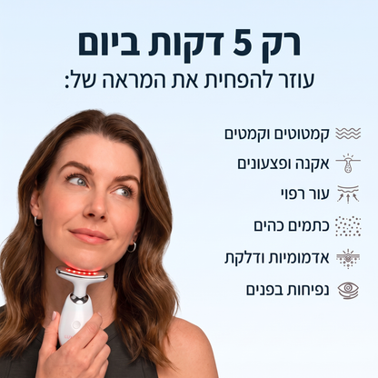 הרמה, מיצוק ופיסול העור בחמש דקות מהבית-LuxenLift